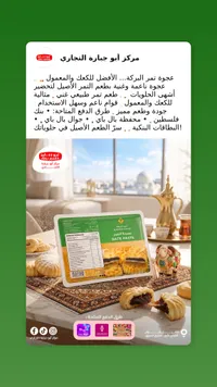 عجينة التمر - تمور البركة