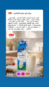 حليب بقري كامل الدسم - المراعي (Almarai)