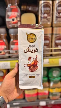 قهوة فريش مطحونة بالهيل - أبو اسكندر