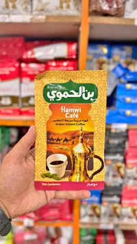 قهوة عربية سريعة التحضير بالهيل - بن الحموي (Hamwi)