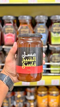عسل الشيح - قاسم