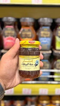 عسل حبة البركة - امتنان (Imtenan)