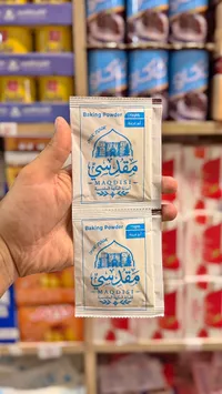 بيكنج بودر - مقدسي (MAQDISI)