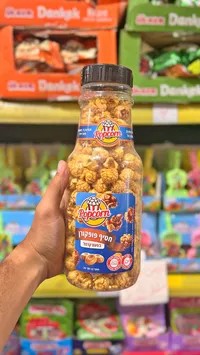 فشار بنكهة الكراميل - بوب كورن (Popcorn)