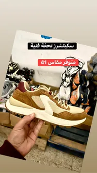 بوت سكيتشرز زحفة فنية