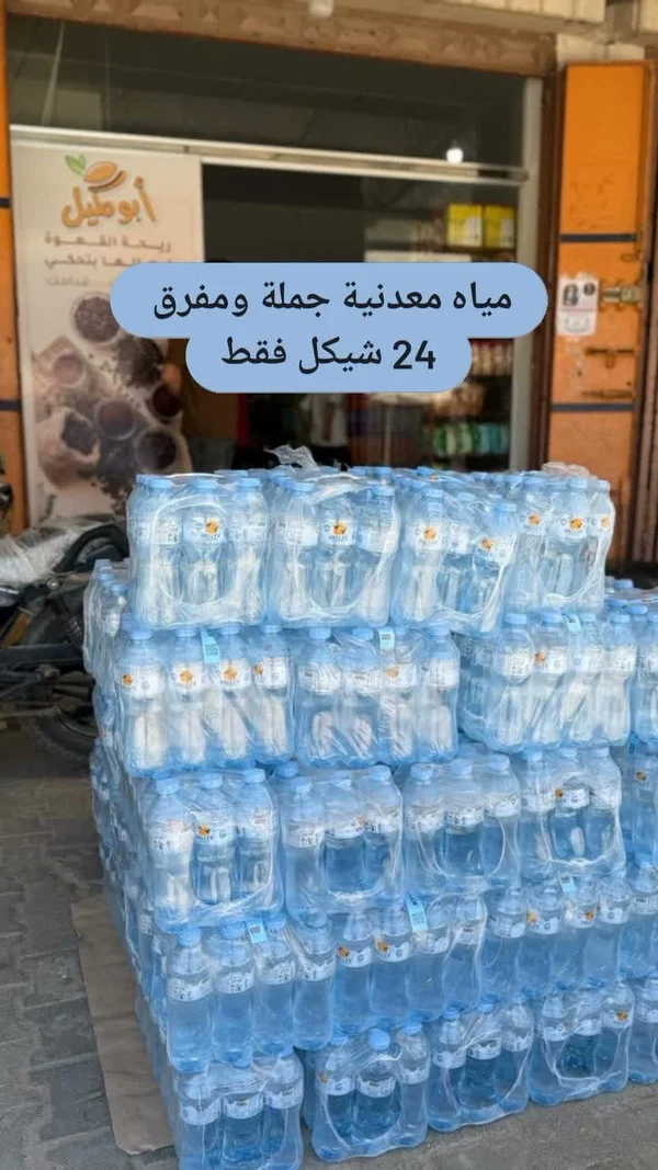 مياه معدنية - فالي (Valley) - مواد غذائية وبقالة - سوق غزة