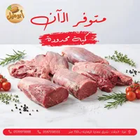 لحم بقري مشوي الآرز