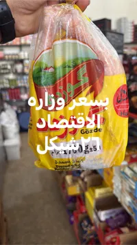 أرز بسمتي وارة الاقتصاد شكل