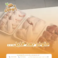 جناح وصدر دجاج - أبوصلاح