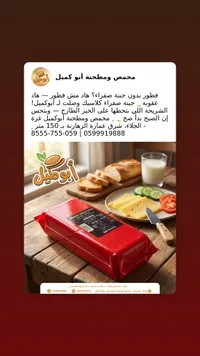 جبنة صفراء كلاسيك