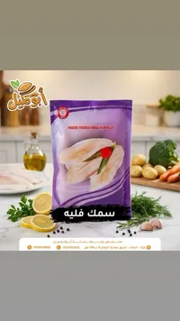 سمك فليه