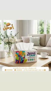 مناديل وجه 3 تريو - زينة (Zeina)