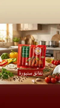صوصج دجاج - سنيورة