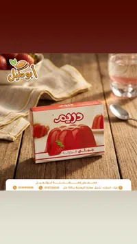 جيلي بالفراولة - دريم