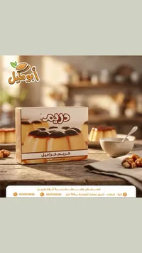 كريم كراميل - دريم