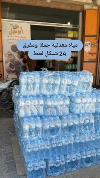 مياه معدنية - فالي (Valley) - سوق غزة