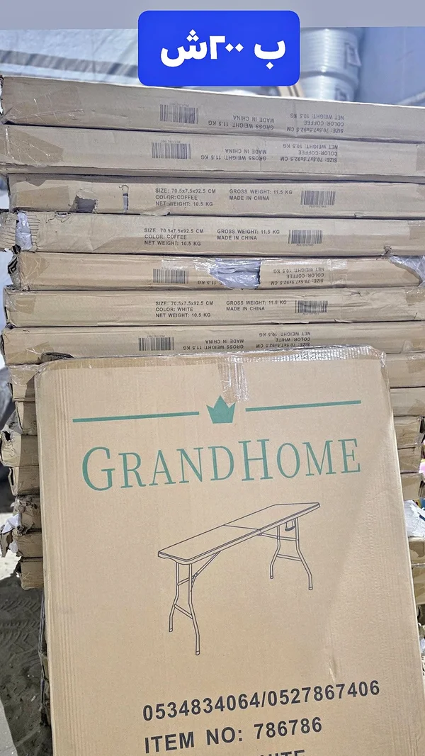 طاولة قابلة للطي - غراند هوم (GrandHome) - أدوات منزلية - سوق غزة