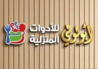 أدوات منزلية - أبولي