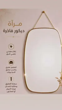 مرآة ديكور فاخرة بإطار معدني ذهبي