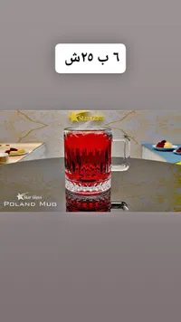 كوب زجاجي بولاند - ستار غلاس (Star Glass) - سوق غزة