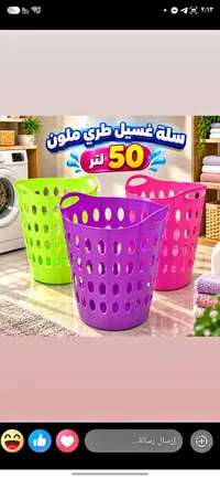 سلة غسيل طري ملون 50 لتر
