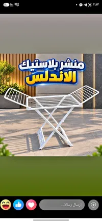منشر بلاستيك - الأندلس