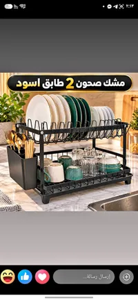 مشك صحون 2 طابق أسود