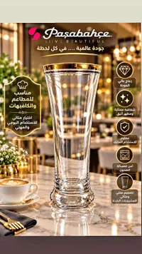 كوب زجاجي - Paşabahçe