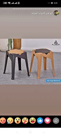 مقعد بلاستيك - المجد (AL-AMJAD)