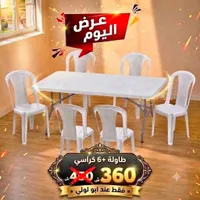 طاولة و 6 كراسي - أبو لولي