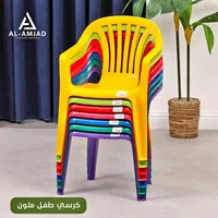 كرسي أطفال ملون - الأمجاد (Al-Amjad)