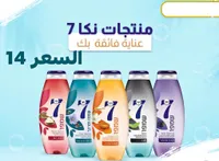 شامبو العناية بالشعر - نكا 7 (Neca 7) - سوق غزة