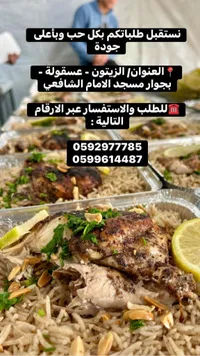 دجاج مندي مع أرز