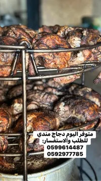 دجاج مندي