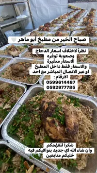 صينية رز ودجاج - مطبخ أبو ماهر