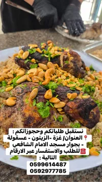 مشاوي لحم مشكلة مع فستق وبهارات شرقية