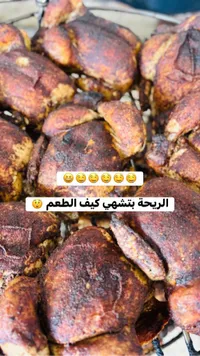 ربيحة مشوية