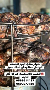 دجاج مشوي - منذي اليوم الجمعة