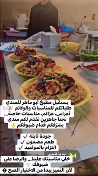 وجبة مندي الدجاج - مطبخ أبو ماهر