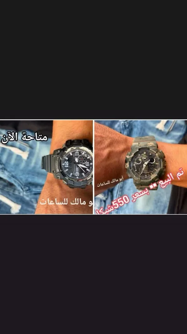 ساعة يد رجالية - جي شوك (G-Shock) - عطور وإكسسوارات شبابية - سوق غزة