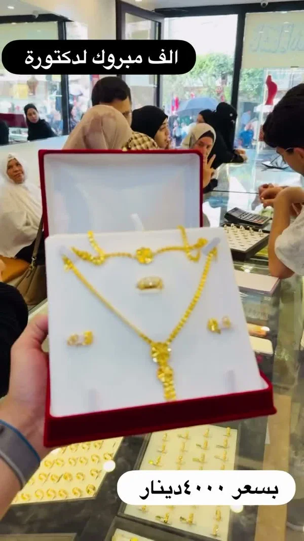 طقم مجوهرات ذهب متكامل - مجوهرات - سوق غزة
