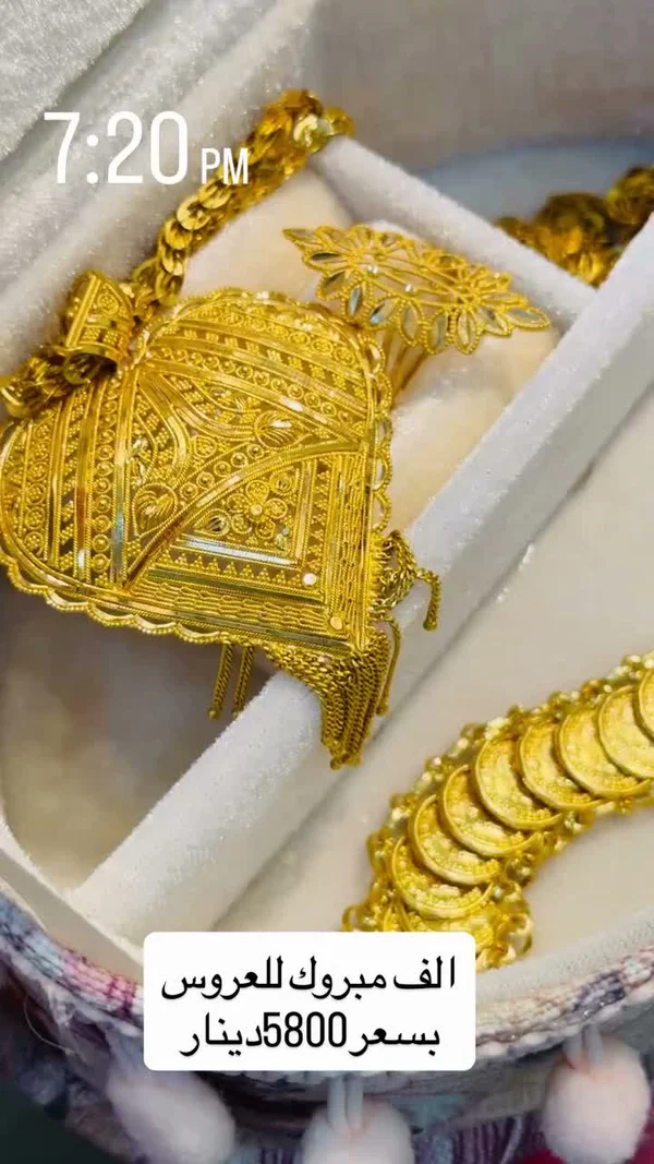 طقم ذهب للعروس بتصميم تراثي فاخر - مجوهرات - سوق غزة