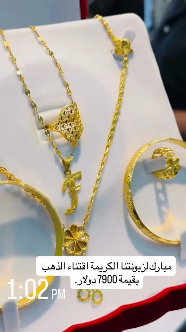 طقم مجوهرات ذهب متكامل - مجوهرات - سوق غزة
