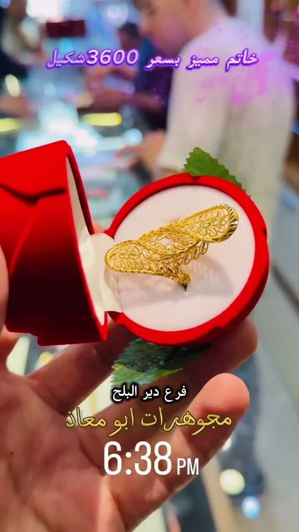 خاتم ذهب مزخرف - مجوهرات أبو معاذ - مجوهرات - سوق غزة