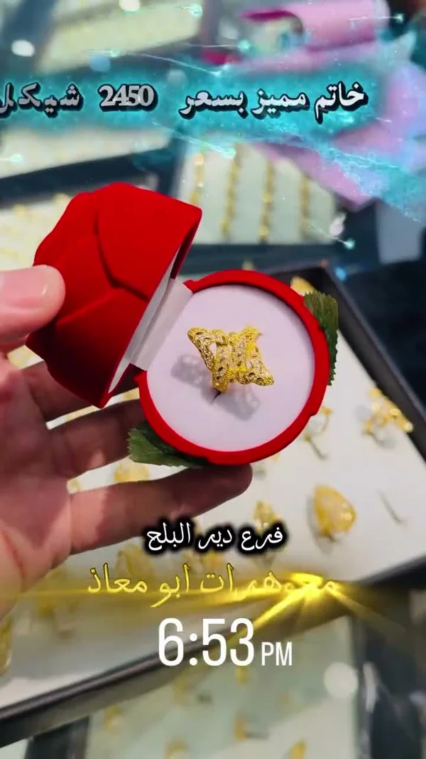خاتم ذهب مميز - مجوهرات أبو معاذ - مجوهرات - سوق غزة