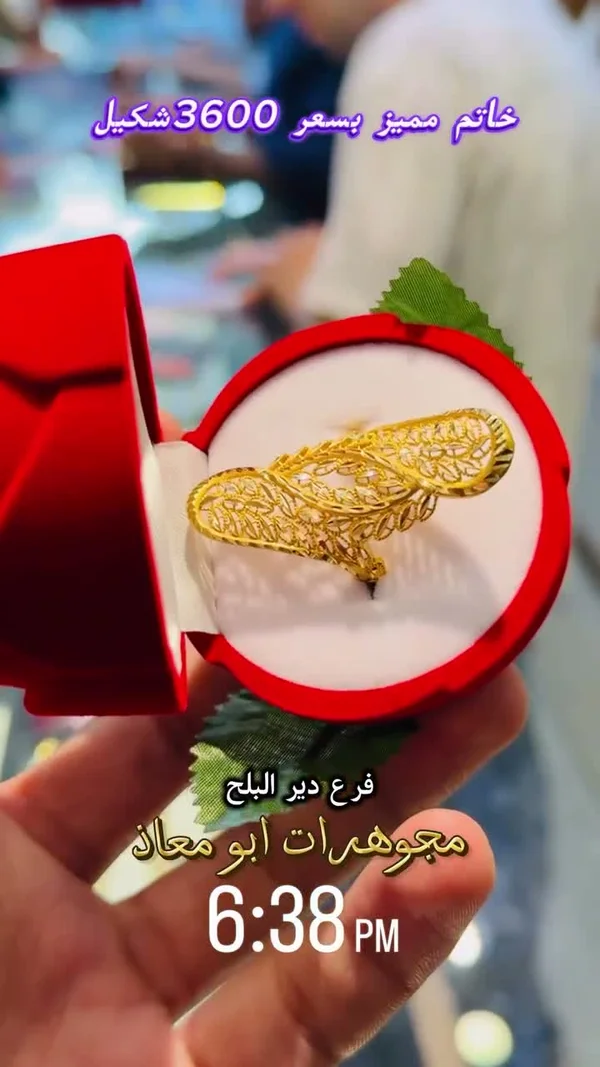 خاتم ذهب مميز - مجوهرات أبو معاذ - مجوهرات - سوق غزة