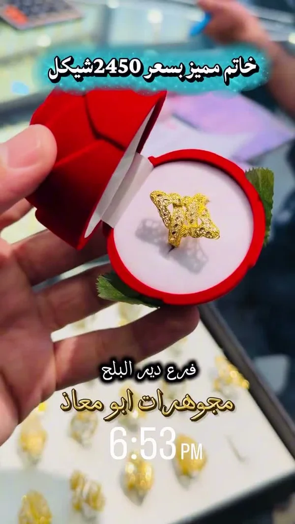 خاتم ذهب مميز - مجوهرات أبو معاذ - مجوهرات - سوق غزة