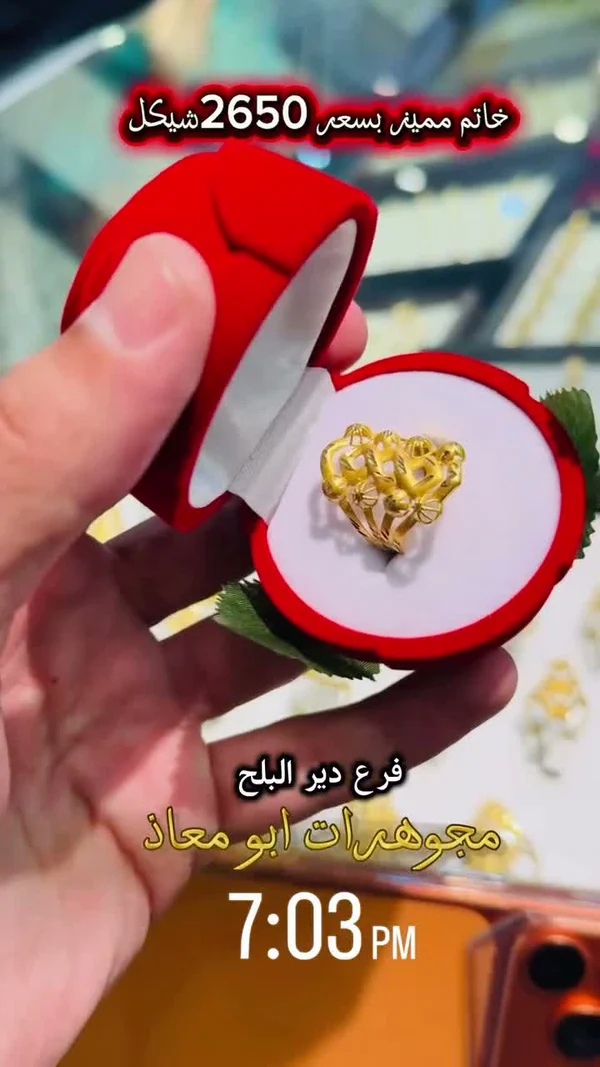 خاتم ذهب مميز - مجوهرات أبو معاذ - مجوهرات - سوق غزة