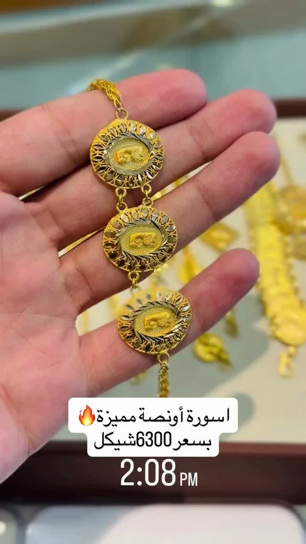 أسورة أونصة مميزة - مجوهرات ابومعاذ - مجوهرات - سوق غزة