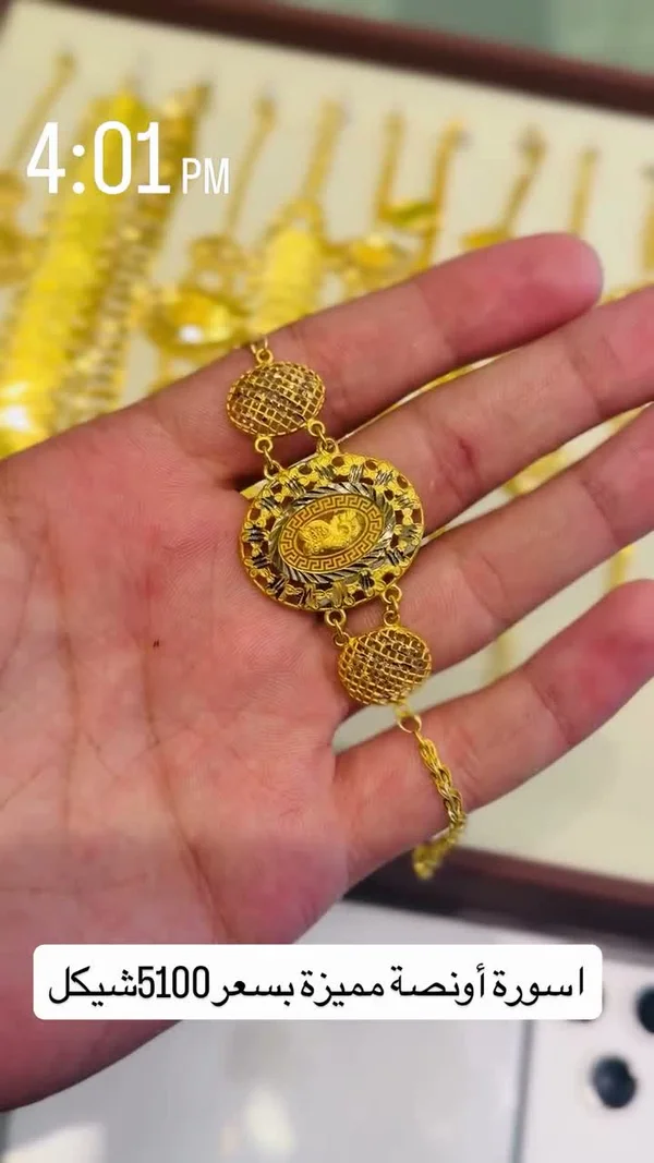 أسورة ذهب مميزة - مجوهرات ابومعاذ - مجوهرات - سوق غزة